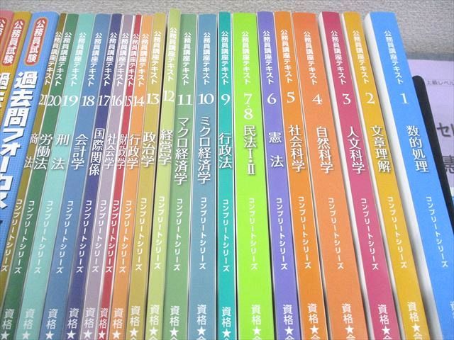資格合格クレアール 公務員講座 テキスト/過去問フォーカス 2025