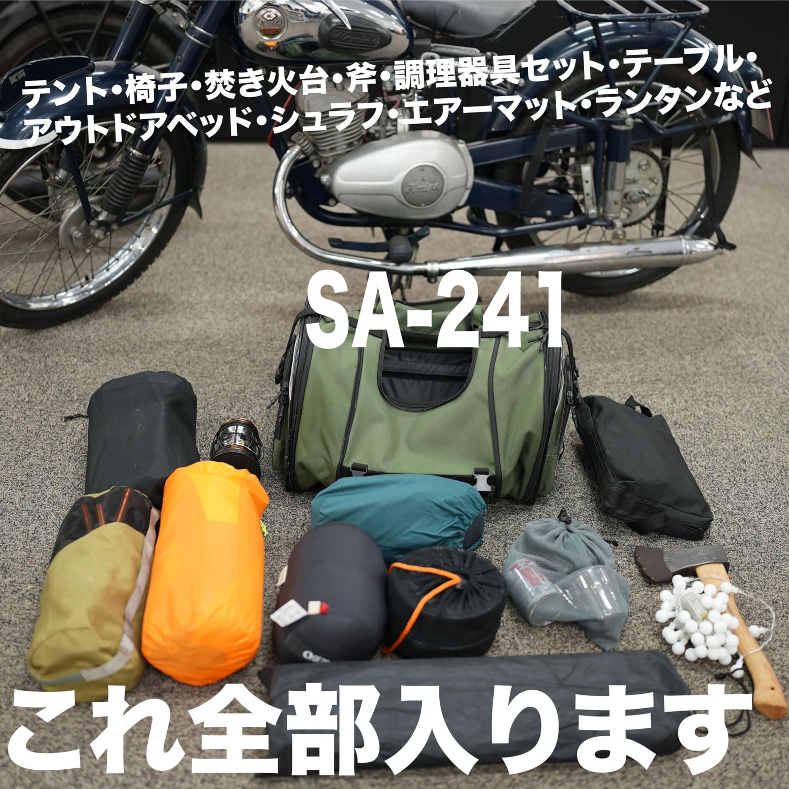 KOMINE バイク用