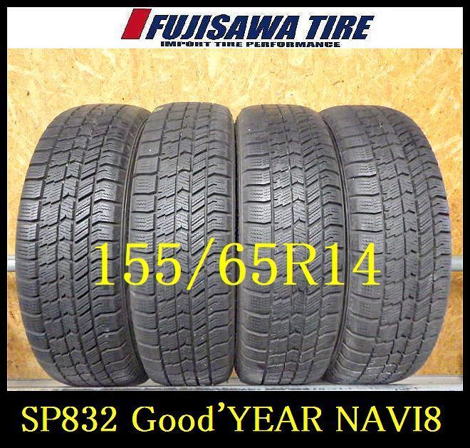 SP832 F ● 製造 約8部山●Good YEAR ICE NAVI8●155 65R14●4本