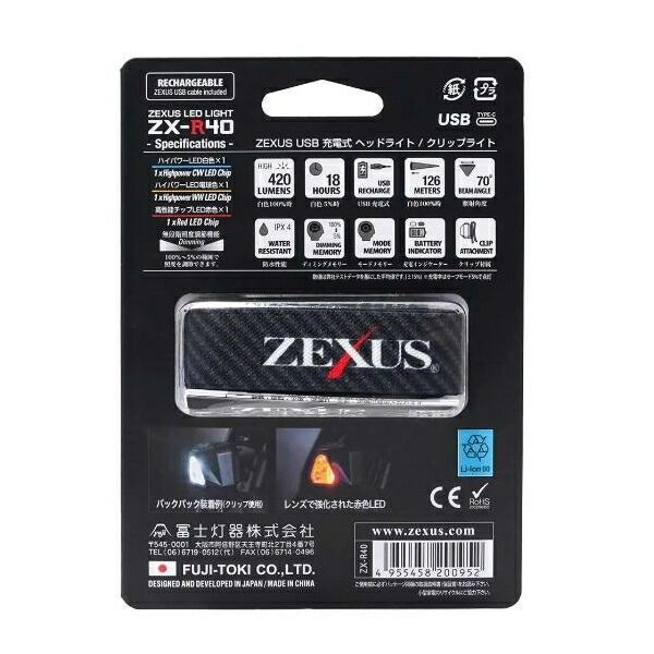 冨士灯器 ヘッドライト ゼクサス ZX-R40 【公式通販】