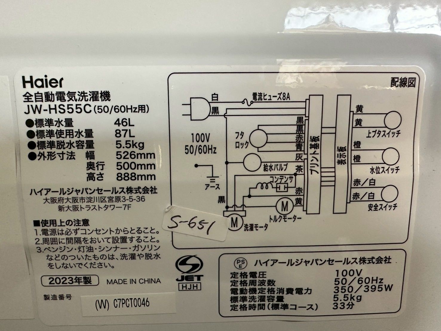 大阪 3か月保障付き