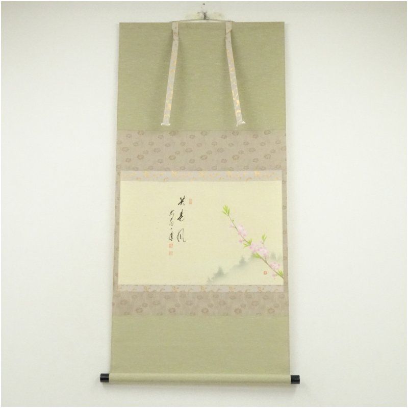 前大徳 矢野一甫 海渕 筆 笑春風 横物 桜画賛 肉筆紙本掛軸 共箱 掛け軸 床の間 書 おしゃれ 絵画 表具 芸術 茶道 年中掛け インテリア 茶掛 掛物 和室 3月 春