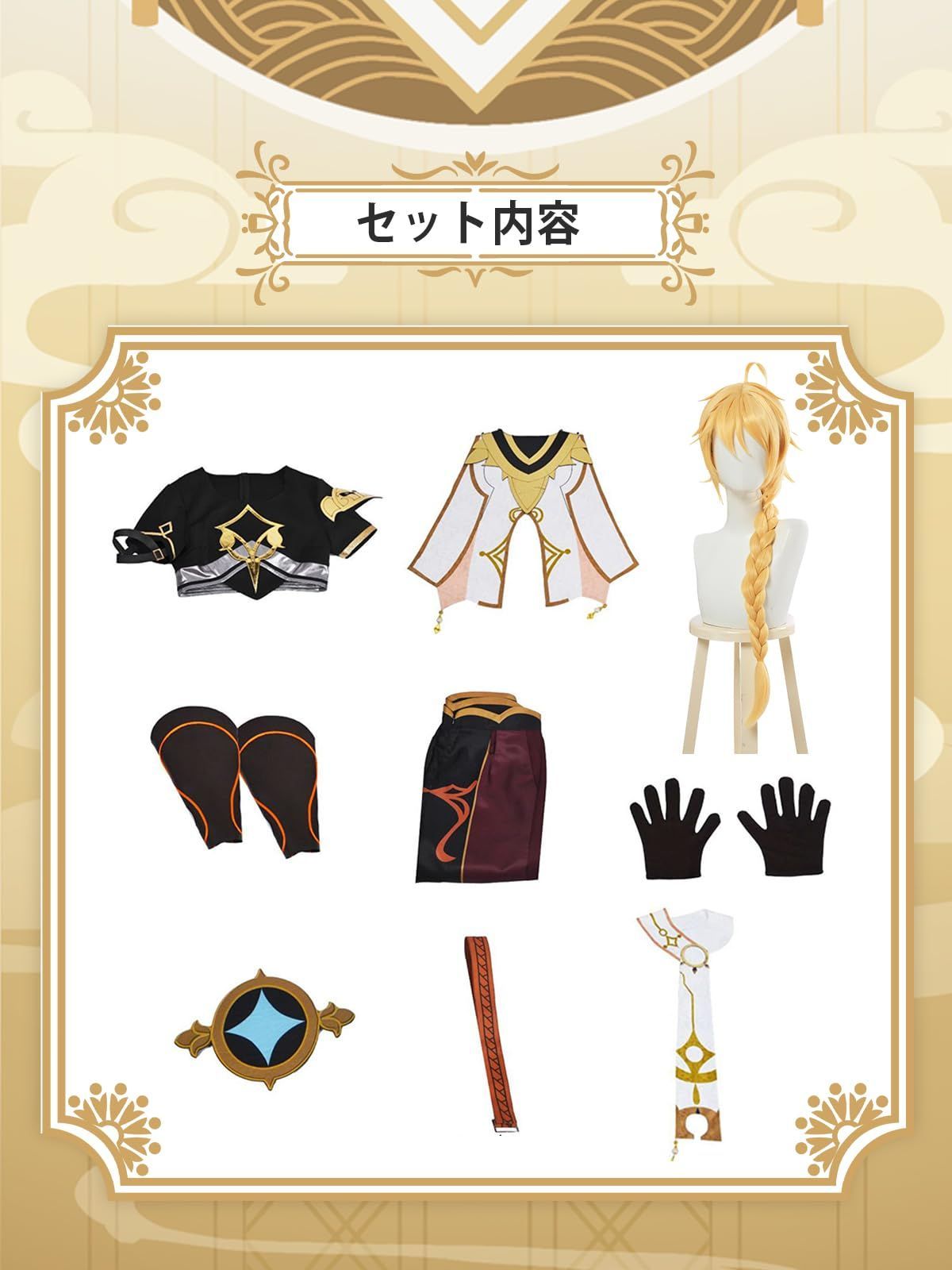 原神 空 旅人 コスプレ 衣装 五次元 ウィッグ付き