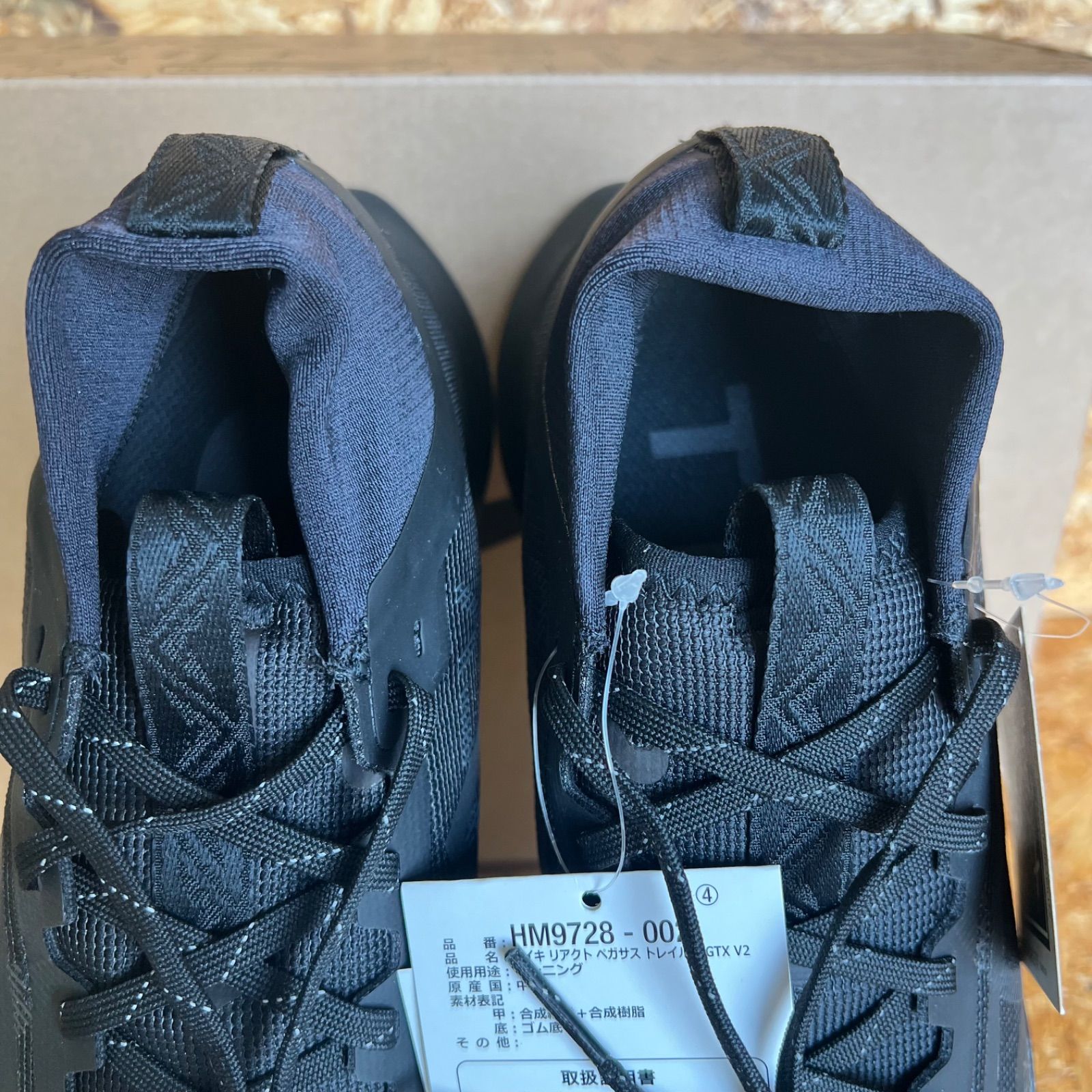 ペガサス 26.5cm PEGASUS TRAIL 4 GTX V2 ナイキ トレイル ペガサス