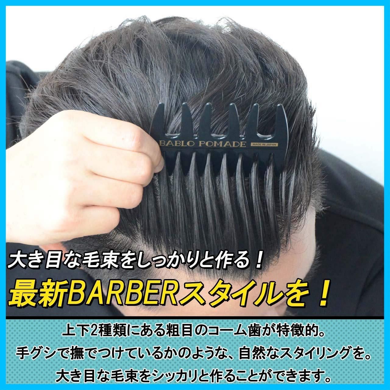 在庫処分】粗目 櫛 メンズ男性 メッシュコーム（緑） ヘアケア ポマード スタイリング バブロ バーバー床屋 メルカリShops