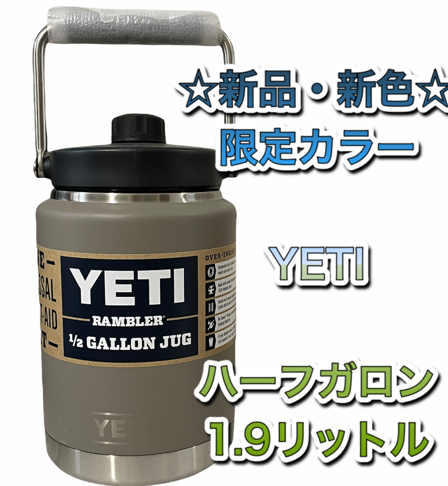 ☆限定カラー☆新品 YETI ハーフガロン シャグ イエティ - メルカリShops