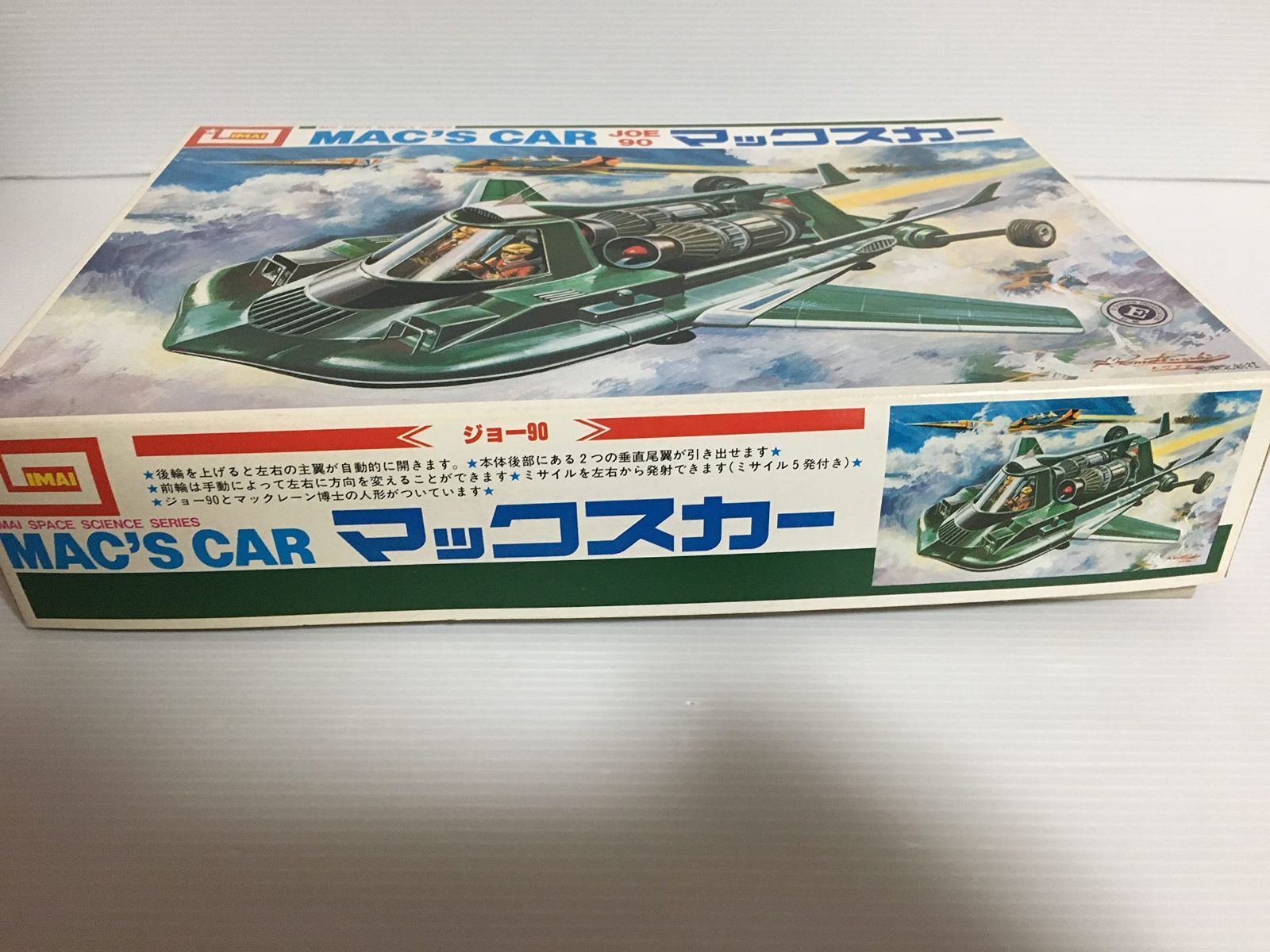 未組み立て ジョー９０ マックスカー イマイ プラモデル - メルカリ