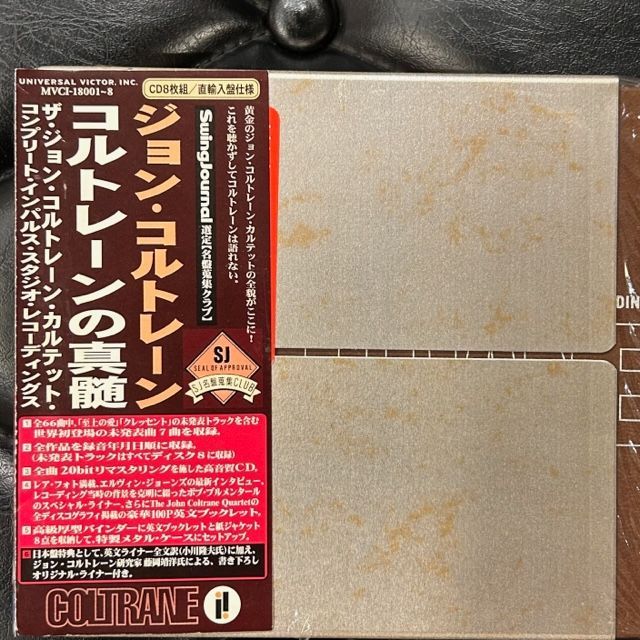 8CD BOX】ジョン・コルトレーン「コルトレーンの真髄～ザ・ジョン 