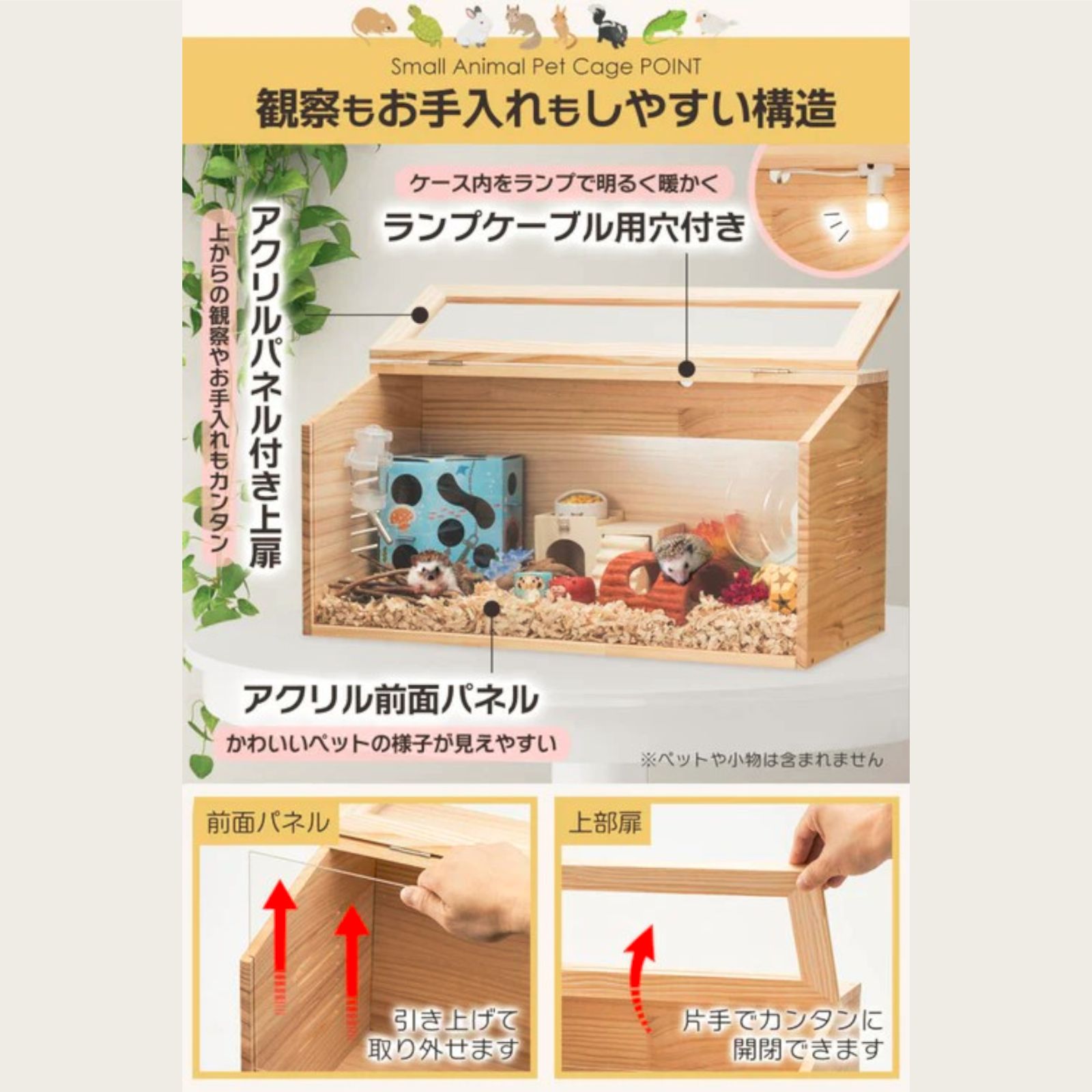 天然木 小動物ペットケージ 組立式 80×50×50cm Lサイズ（新品） 小動物用品 #2270 小動物 ペット ケージ Sサイズ 天然木 組立式