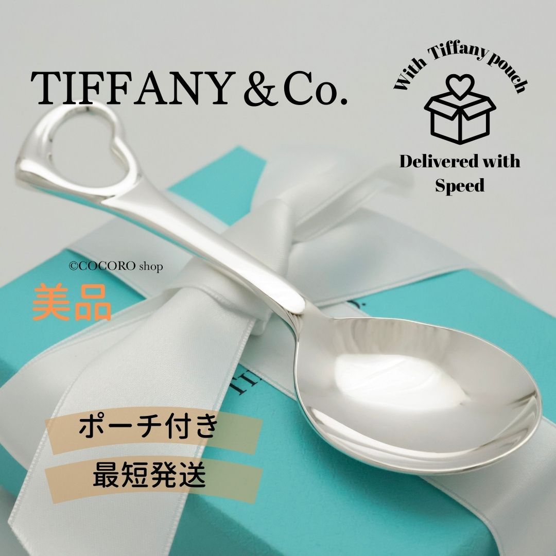 Tiffany オープン ハート スプーン 美品】ティファニー TIFFANY&Co. オープンハート エルサ