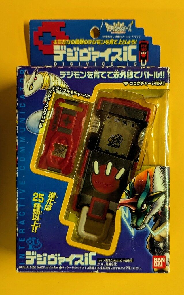 バンダイ デジモンセイバーズ デジヴァイスIC 202 RED - メルカリ バンダイ デジモンセイバーズ デジヴァイスIC 202 RED - メルカリ