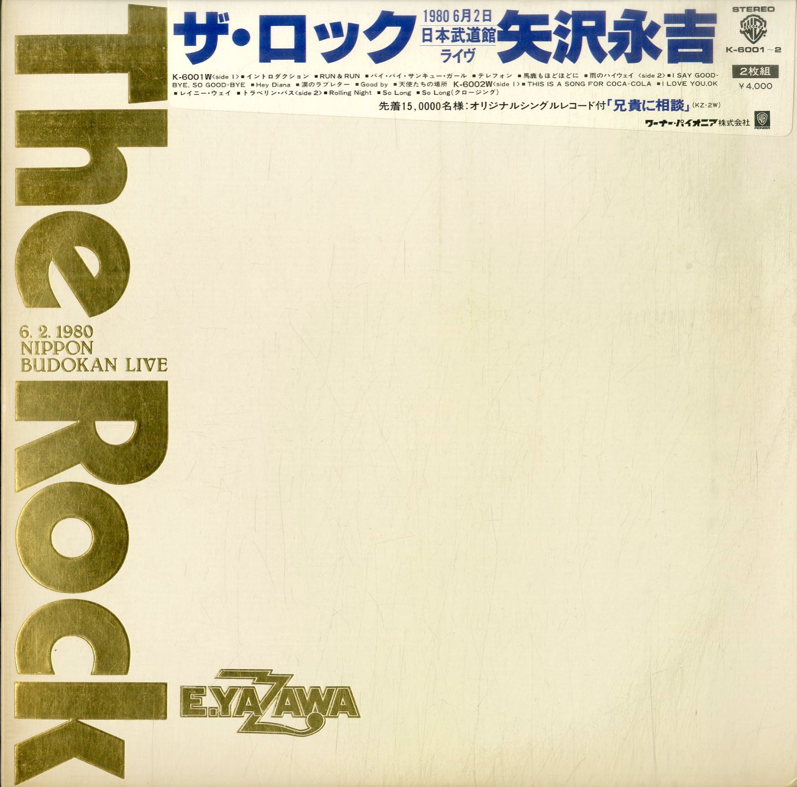 LP2枚 / 矢沢永吉 / ザ・ロック1980 6月2日日本武道館ライヴ / A00594578 - メルカリ