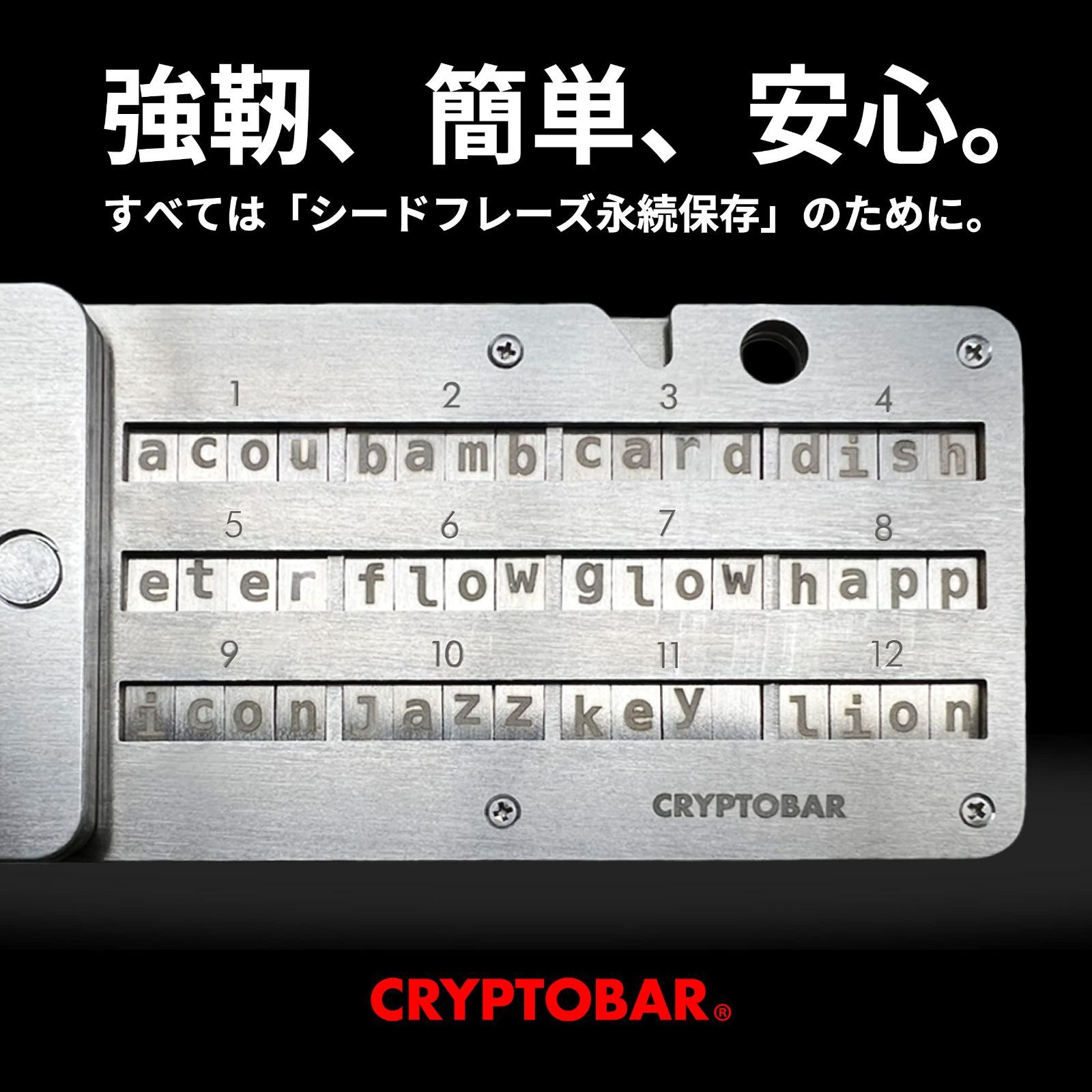 CRYPTOBAR クリプトバー ADA BTC ETH 暗号通貨 復元フレーズ