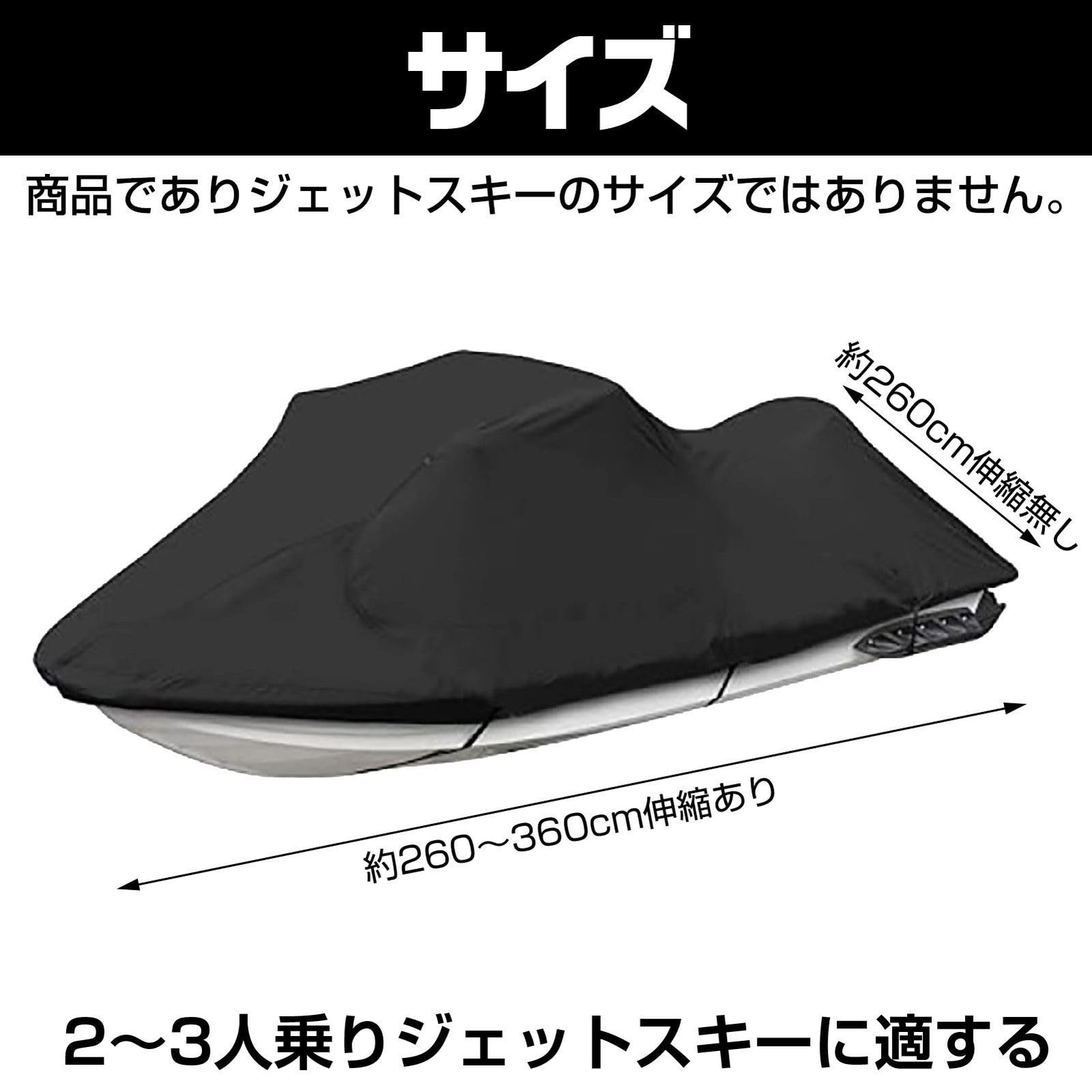 3人乗り用 厚手