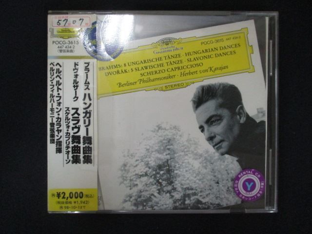 ブラームス協奏曲集、他：ハンス・リヒター＝ハーザー、クレーメル、カラヤン＆BPO ヴァイオリン協奏曲、他 クレーメル、カラヤン＆ベルリン
