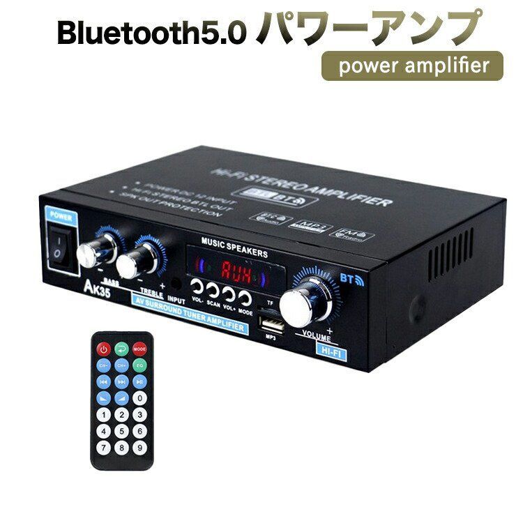 リモコン 付き Bluetooth5.0 パワーアンプ 50W×2 オーディオ