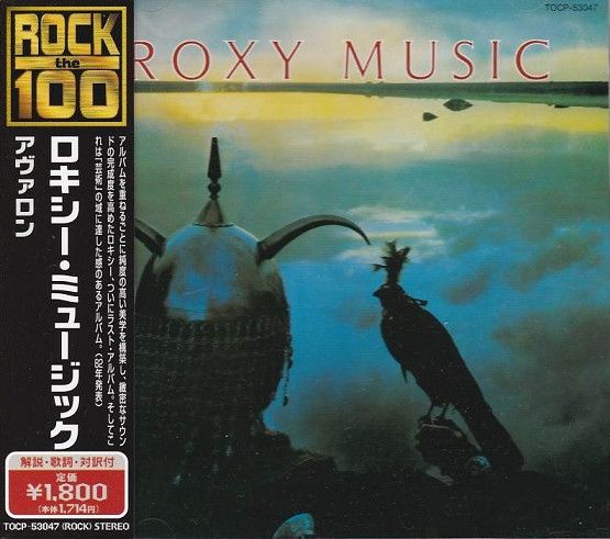 CD ロキシー・ミュージック アヴァロン TOCP53047 Virgin /00110