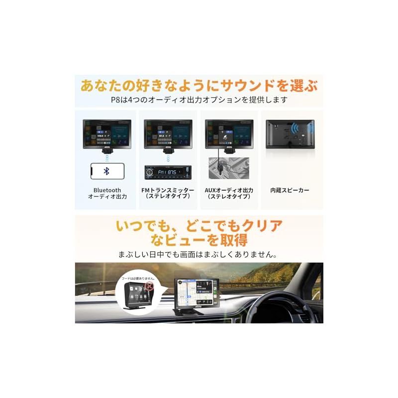 ATOTO ポータブルカーナビPND QLEDグレア抑制ディスプレイオーディオ ATOTO ポータブルカーナビPND、QLEDグレア抑制ディスプレイ