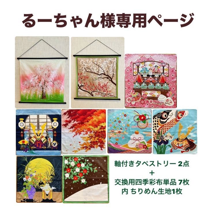 るーちゃんさん専用 るーちゃん様 リクエスト 2点 まとめ商品