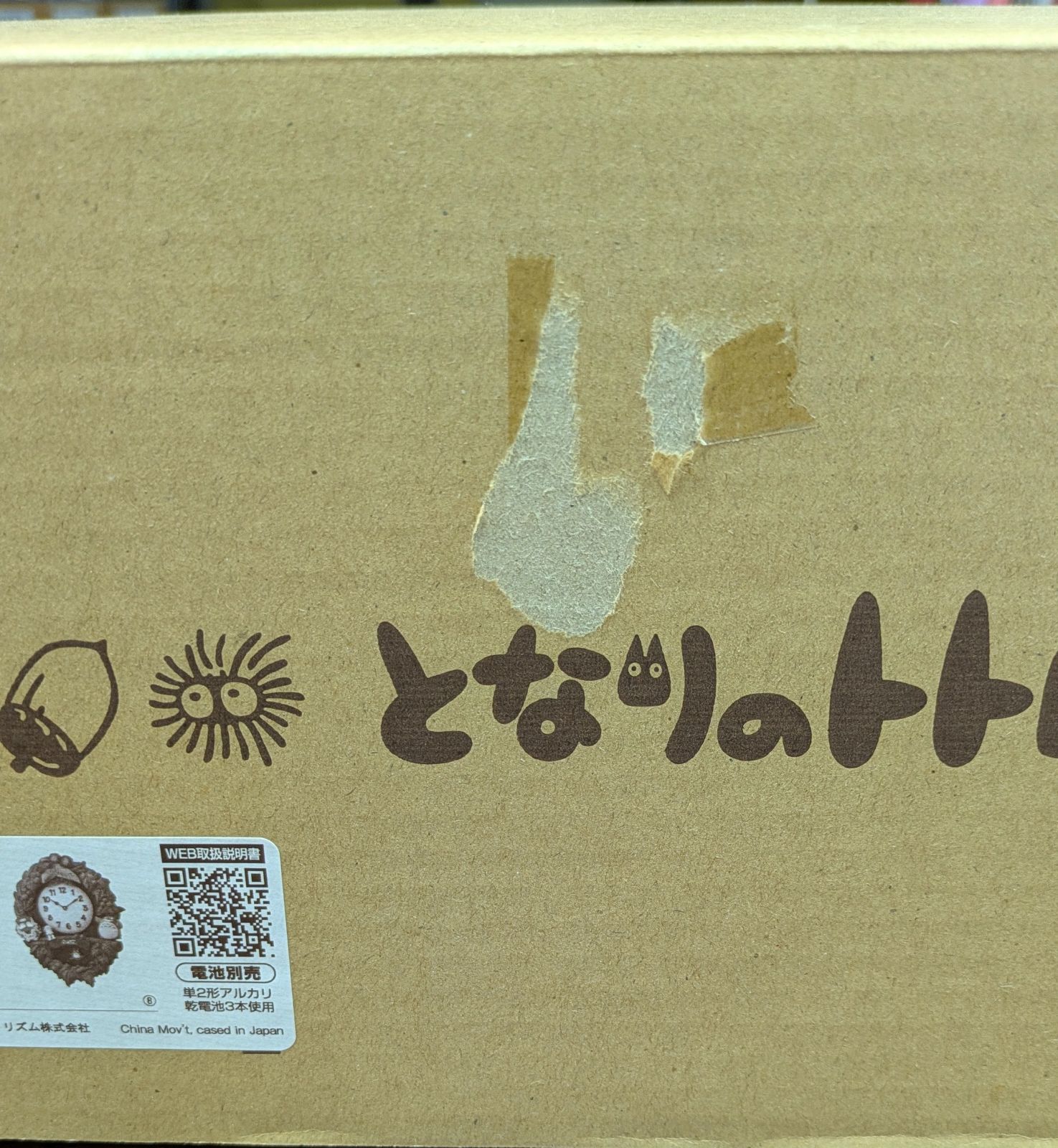 希少品！】となりのトトロ メロディ付き掛時計 - メルカリ