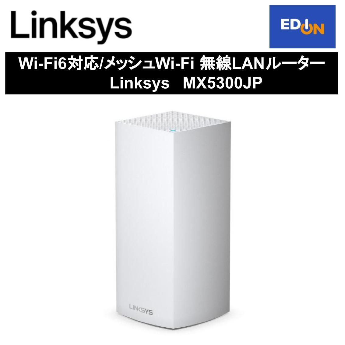 11917】Wi-Fi6対応/メッシュWi-Fi 無線LANルーター Linksys MX5300JP