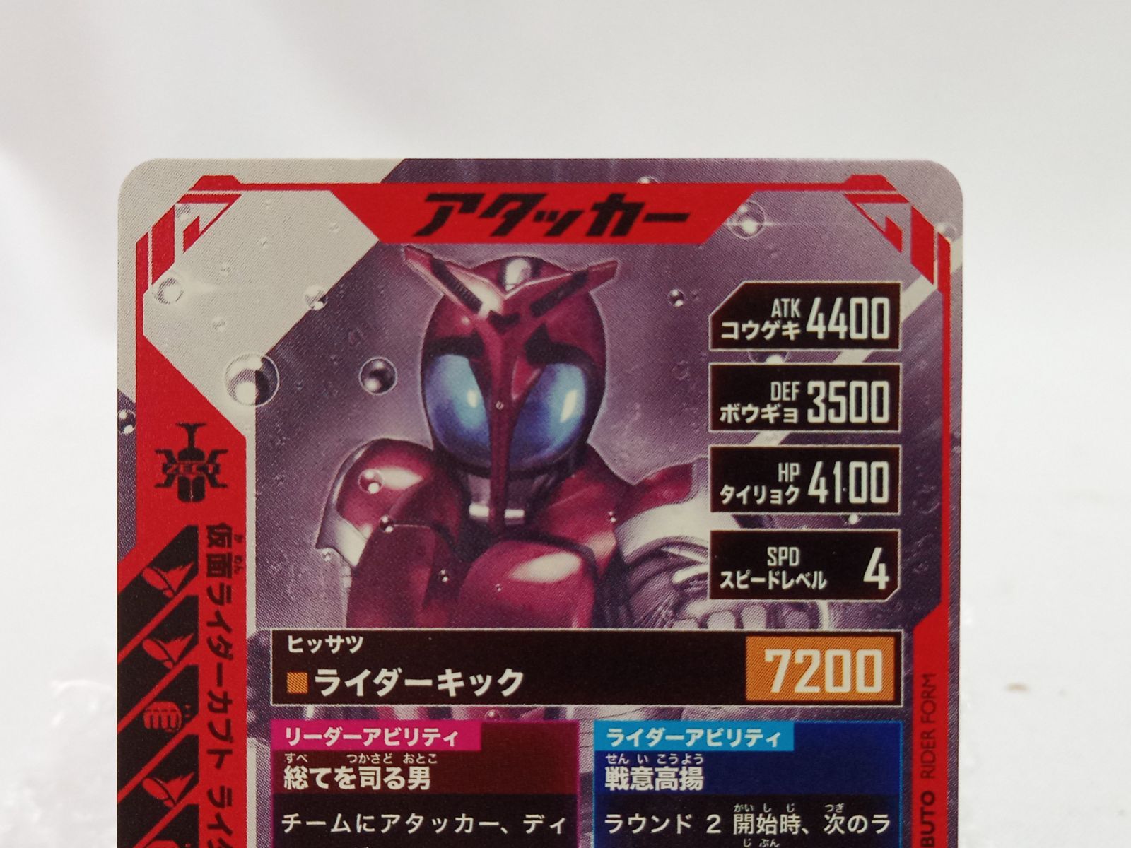 【中古・美品】ガンバレジェンズ　仮面ライダーカブト　ライダーフォーム【大清水店53-3-0706】