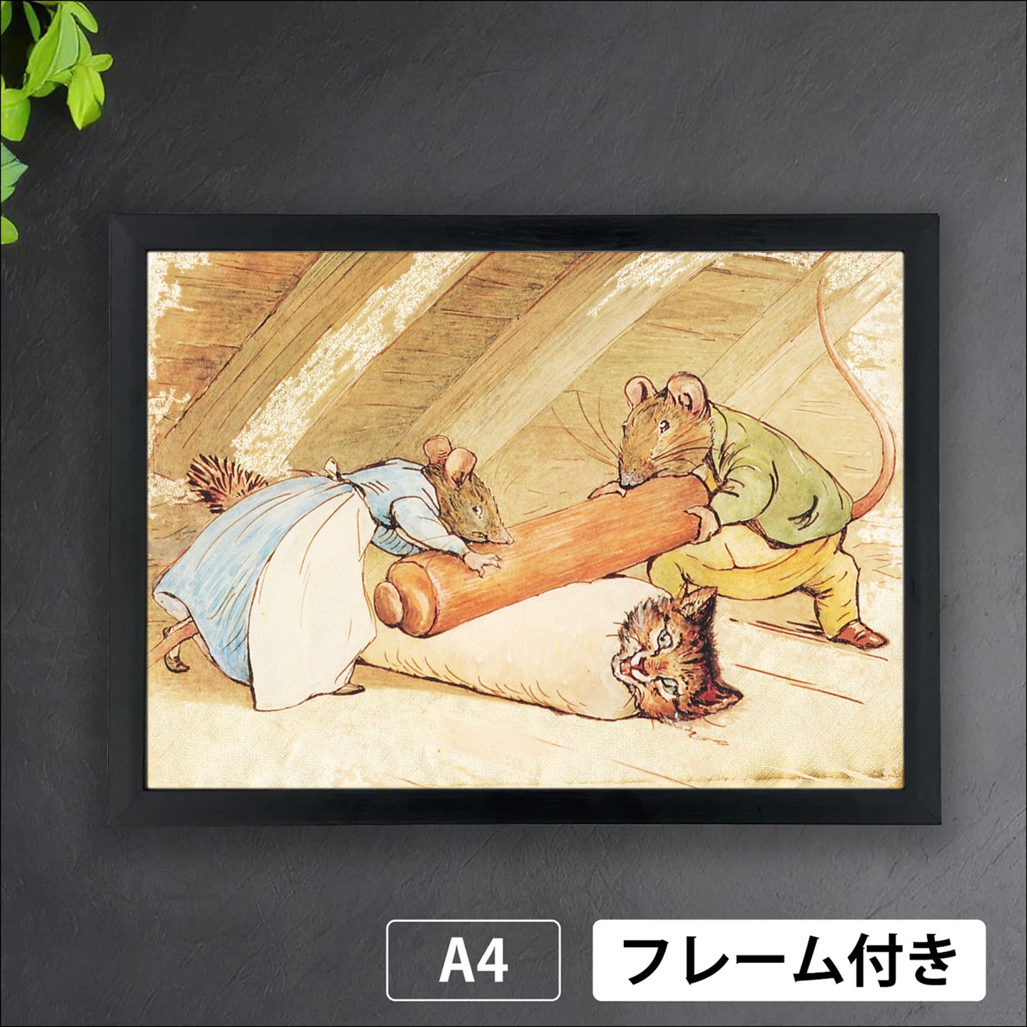 ビアトリクス・ポター「猫まき団子を作るねずみ夫婦のひげの