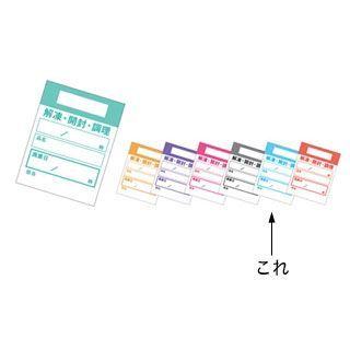 アオト印刷 キッチンペッタ 100枚綴 100冊入 ウィークリー オレンジ アオト印刷 キッチンペッタ(100枚綴・100冊入) ウィークリー ブルー