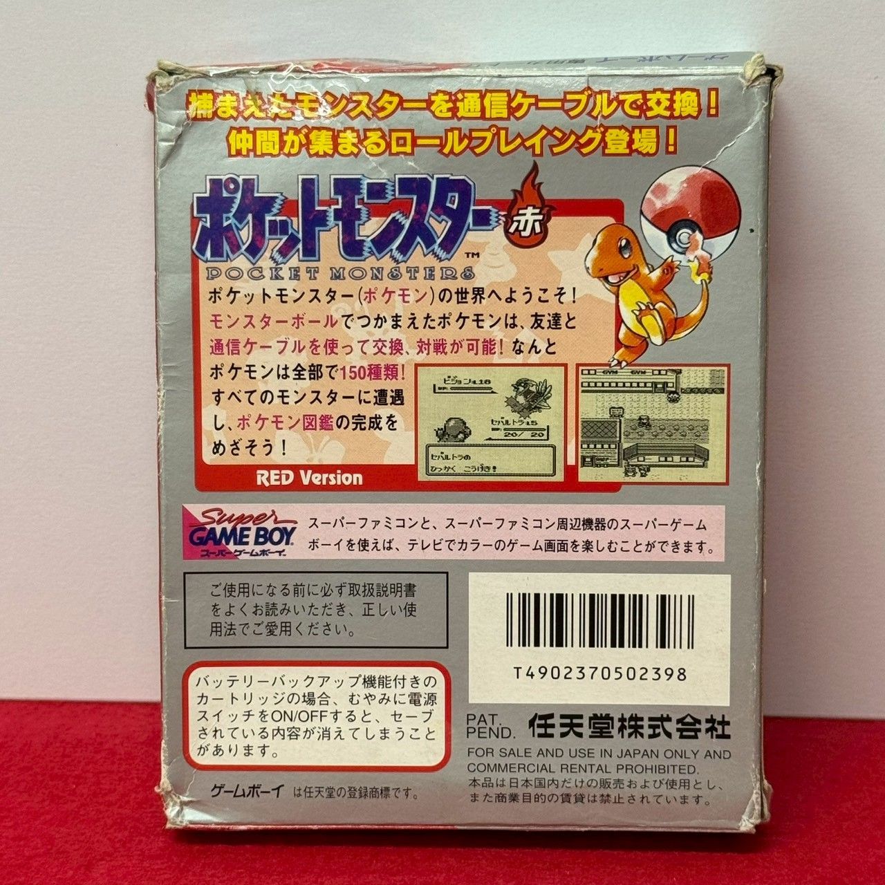 ポケットモンスター 赤 GBソフト チャレンビー ゲームソフト