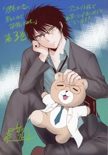 [Used] Anime Mook “Leaflet/Booklet” I fell in love with science, so I tried to prove it. (3) Animate purchase bonus 4P leaflet