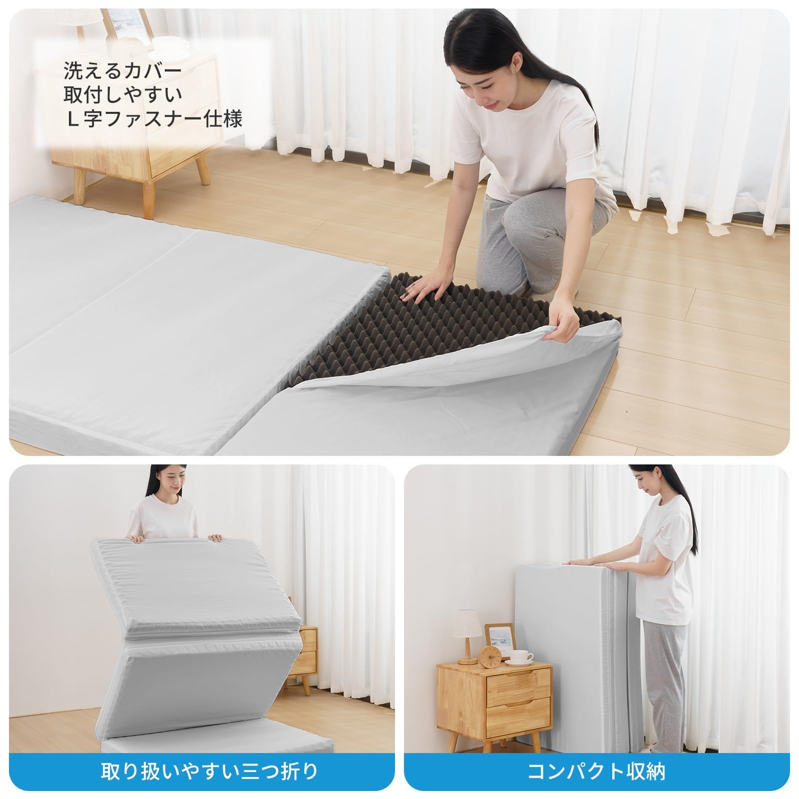 敷き布団 凹凸加工