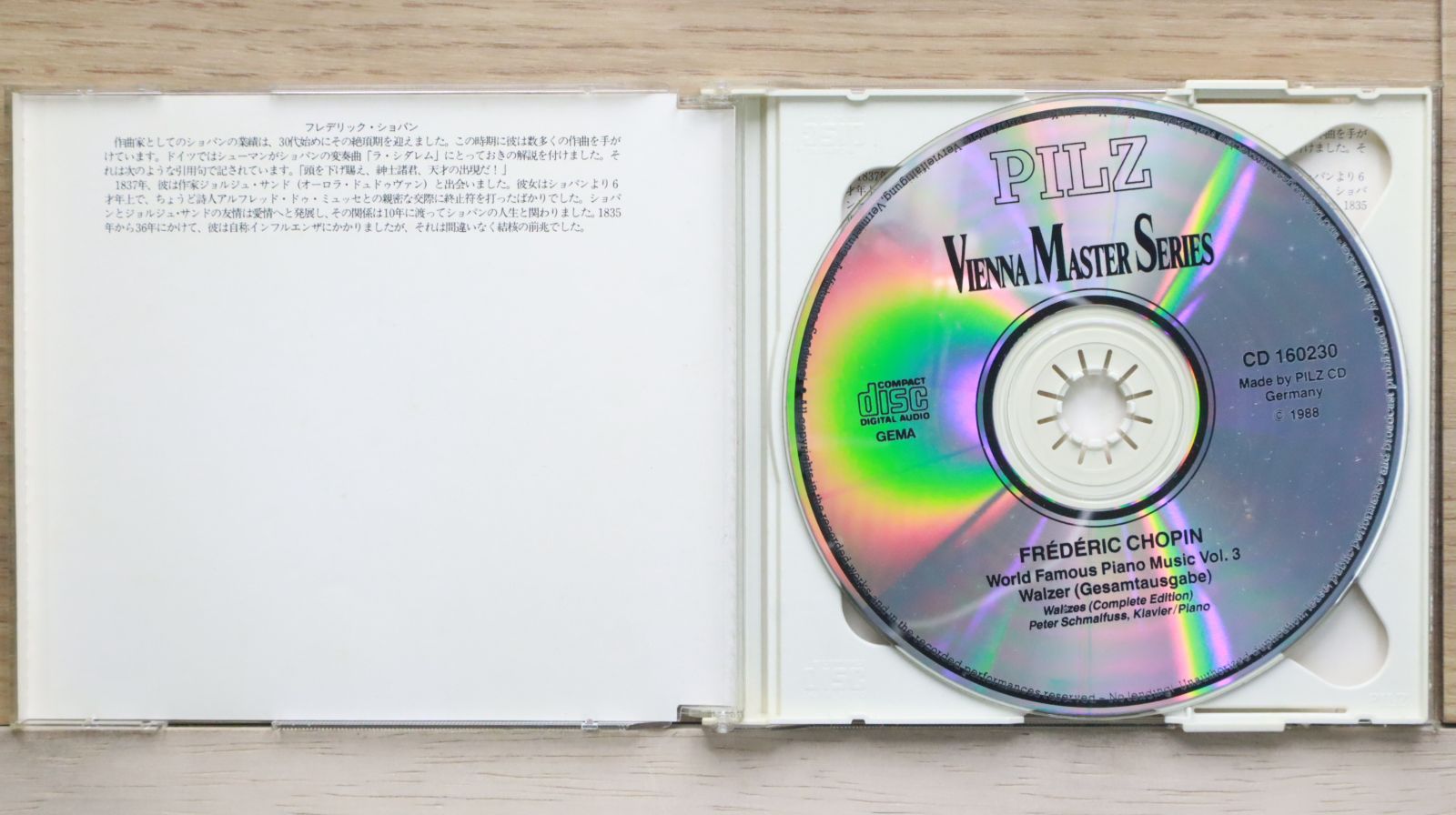 「クラシックCDコレクション（D）」 （ 約100枚） 数々の賞を受賞 ディアゴスティーニ|【ジャンク品】レトロな