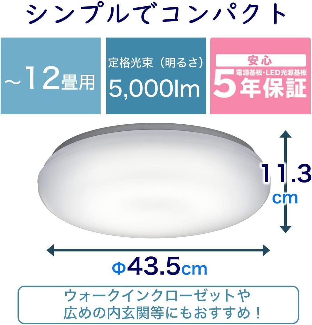 シンプル調光 ~12畳