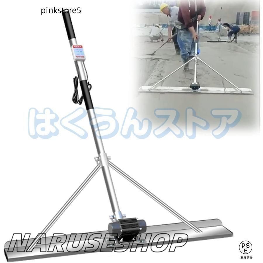 大好評 36W|1.2m電動スクリード 土間 コンクリート 仕上げツール トロウェル マジックタンパー セメント モルタル 土間トンボ 高周波振動