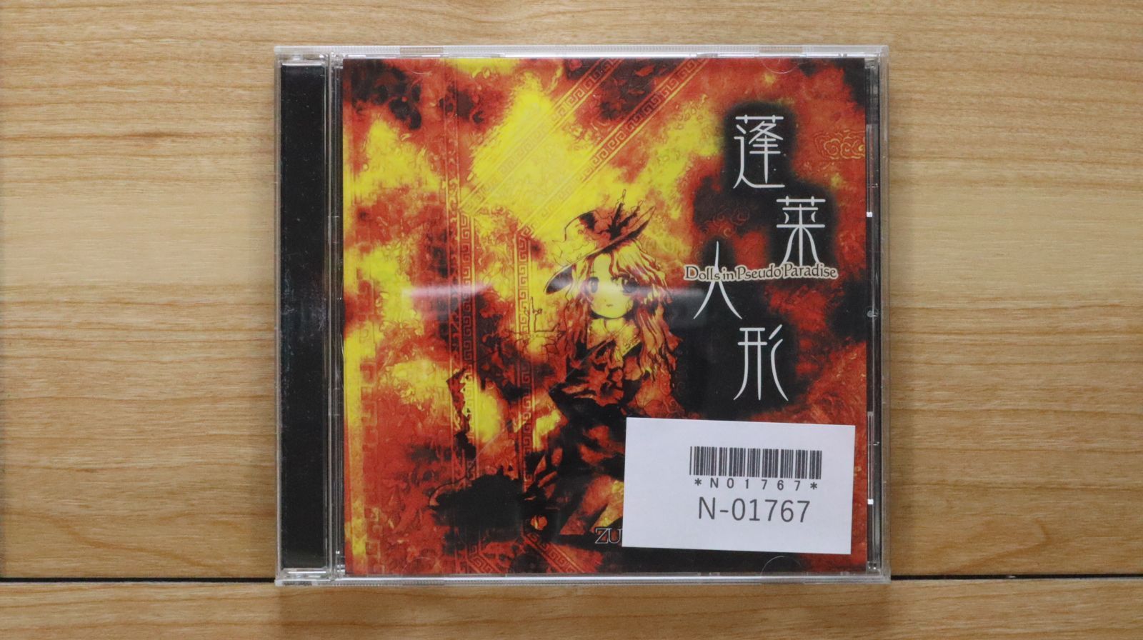 中古CD☆/上海アリス幻樂団□ 蓬莱人形 -Dolls in Pseudo