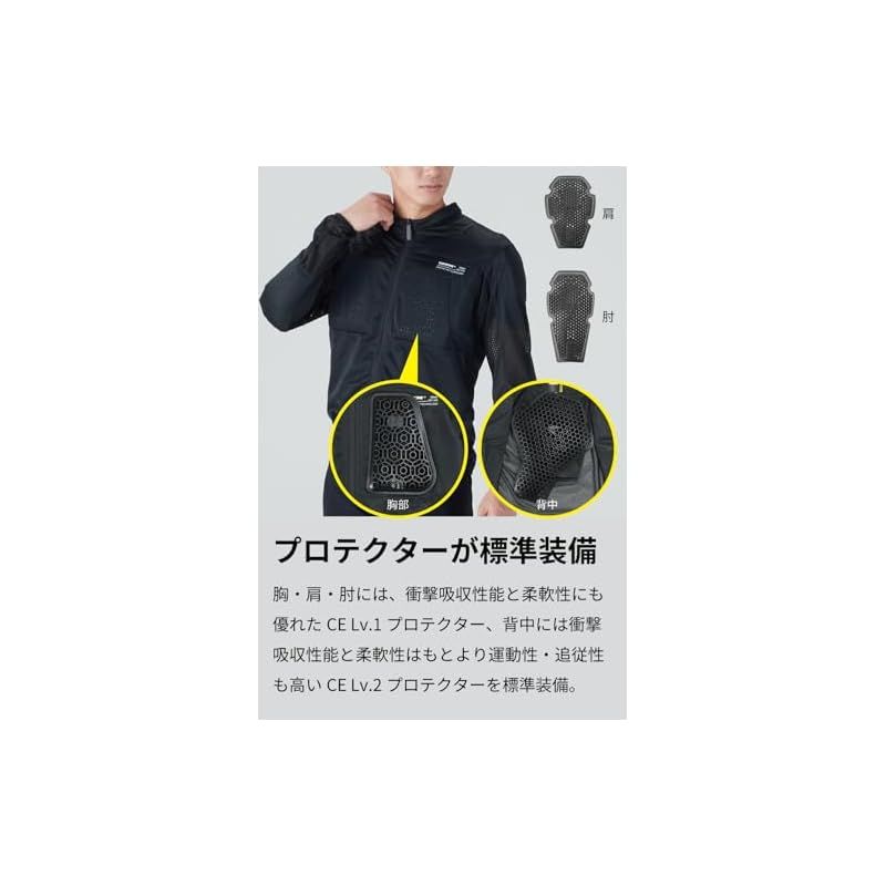 インナープロテクター