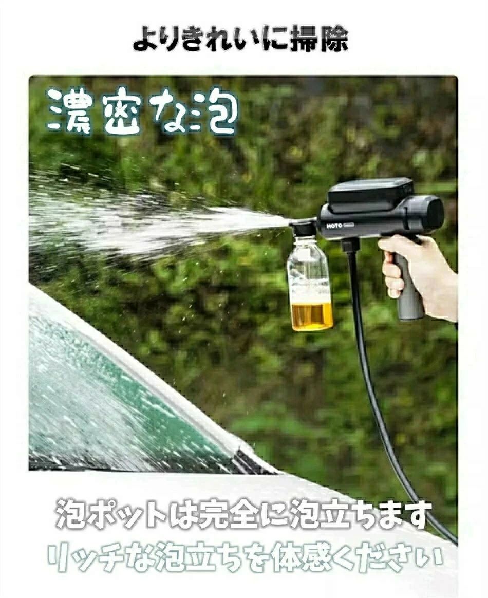 車の洗浄機