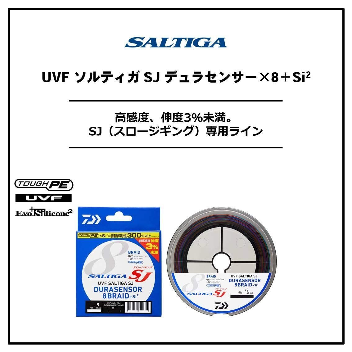 DAIWA ダイワ UVF ソルティガ デュラセンサ―＋Si2 8ブレイド SOLTIGA