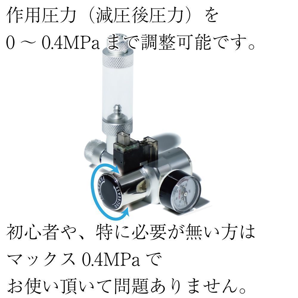 クリスタルアクア CO2レギュレーターSS-1GR02AB：水草育成に最適な小型