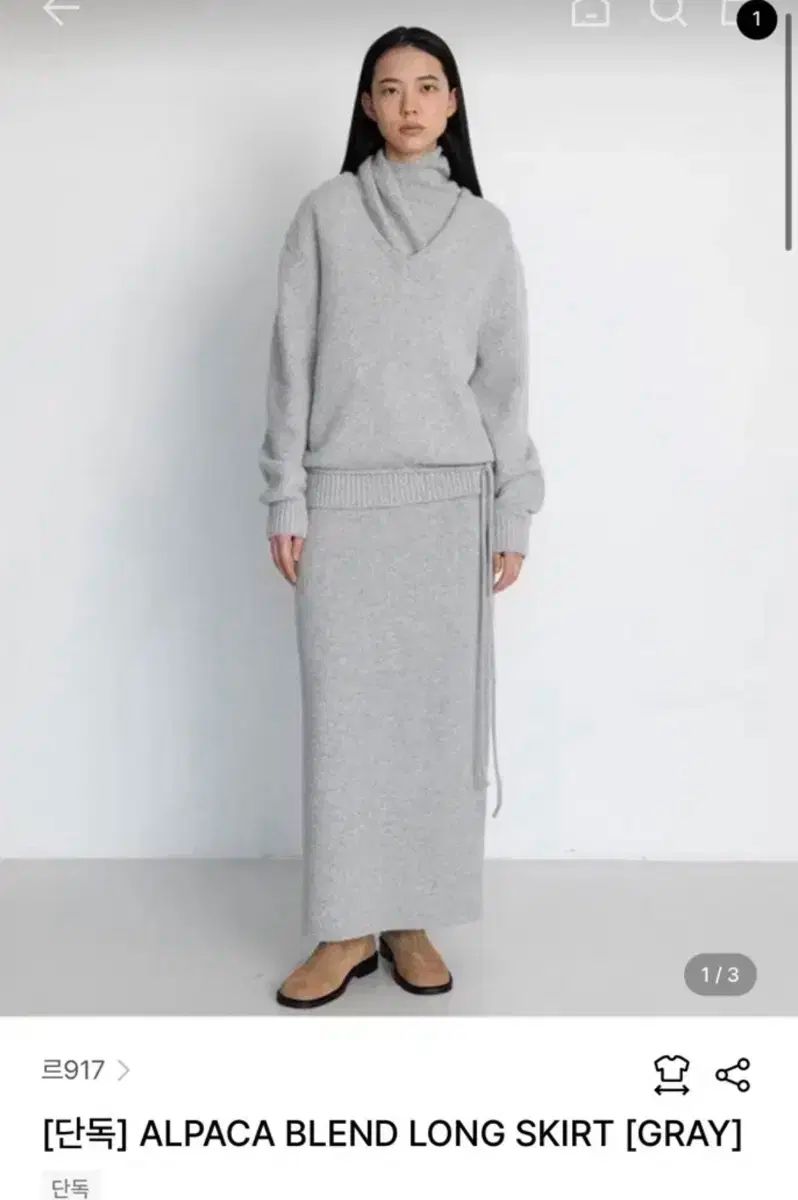 ル917 ルセプテンバー ALPACA BLEND LONG SKIRT 38