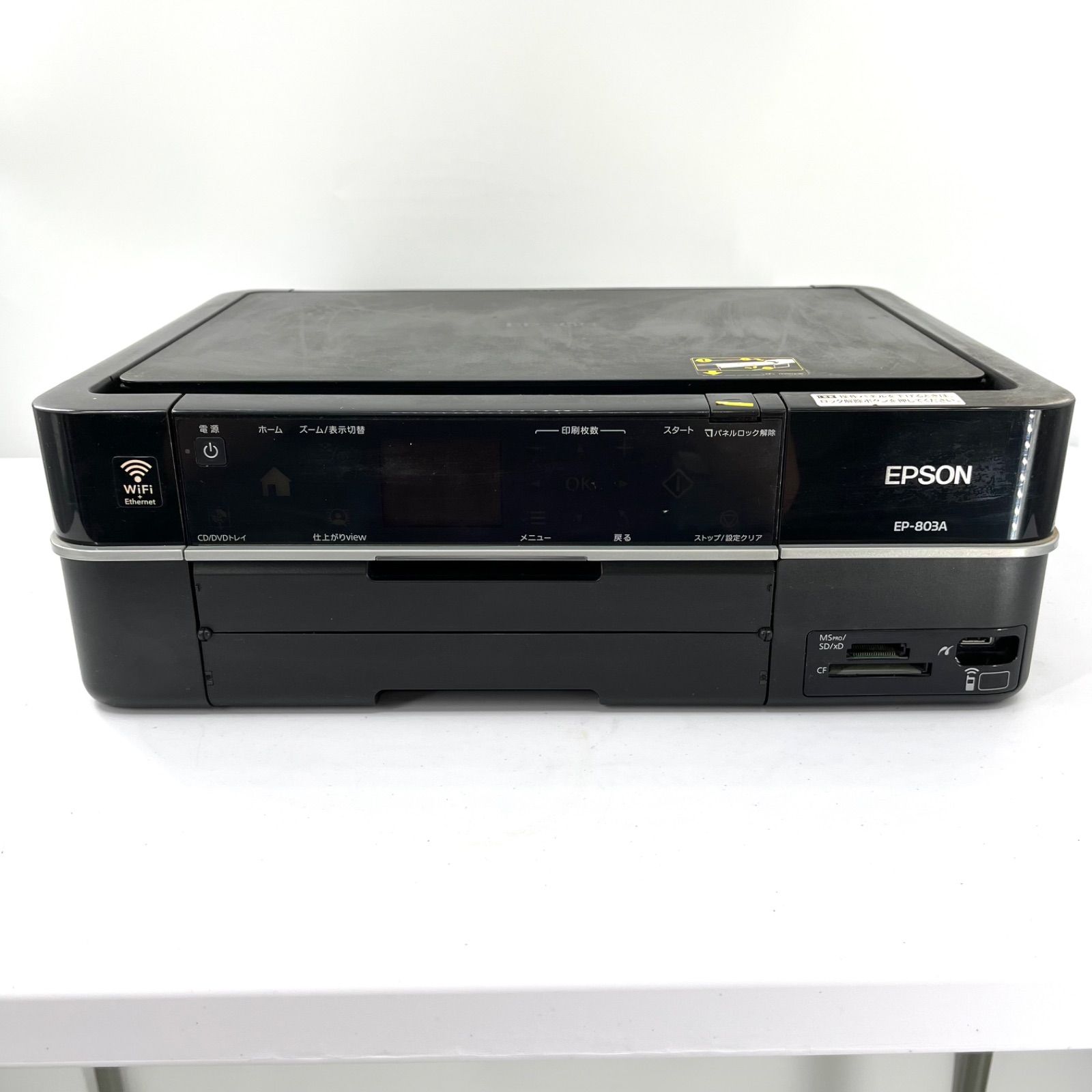 ジャンクEPSON Epson エプソン EP-803A A4 複合機 ジャンク 通電確認