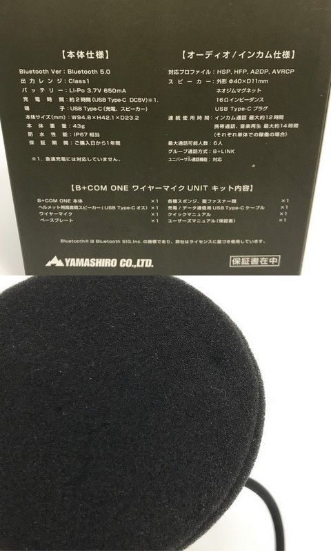 00081698 インカム