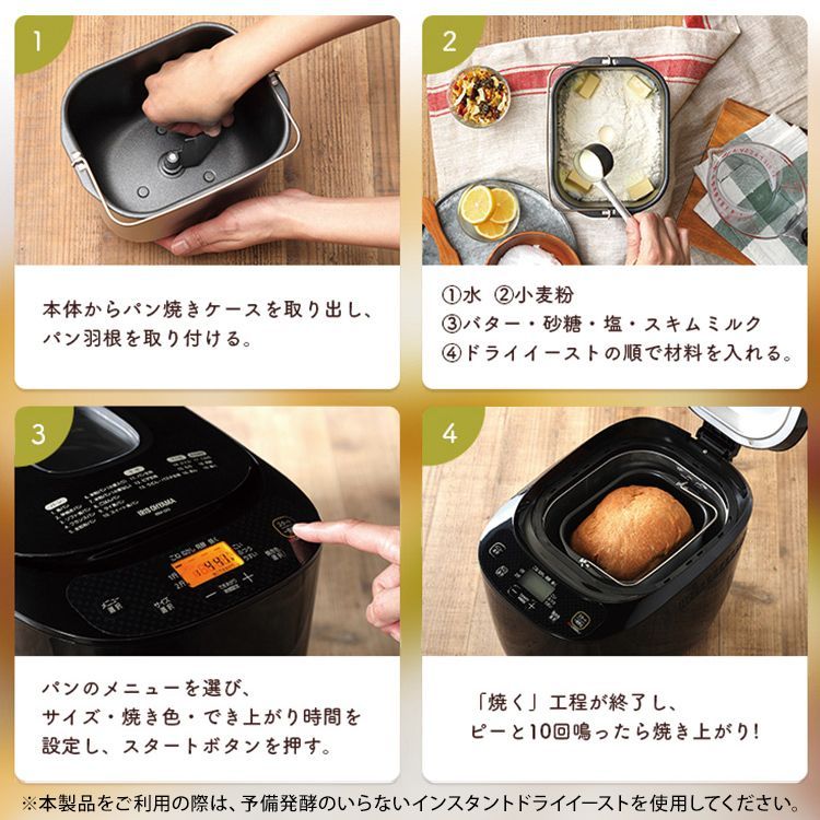 ホームベーカリー 1斤