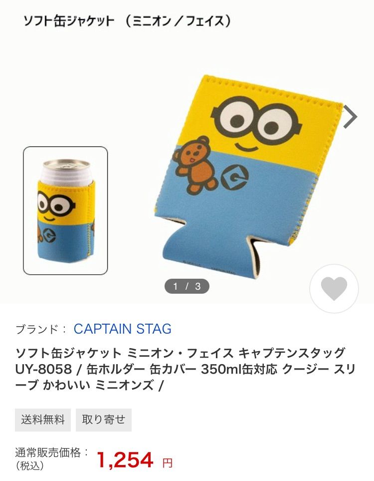 半額以下【新品】minion ミニオン 缶ホルダー ソフト缶ジャケット 缶