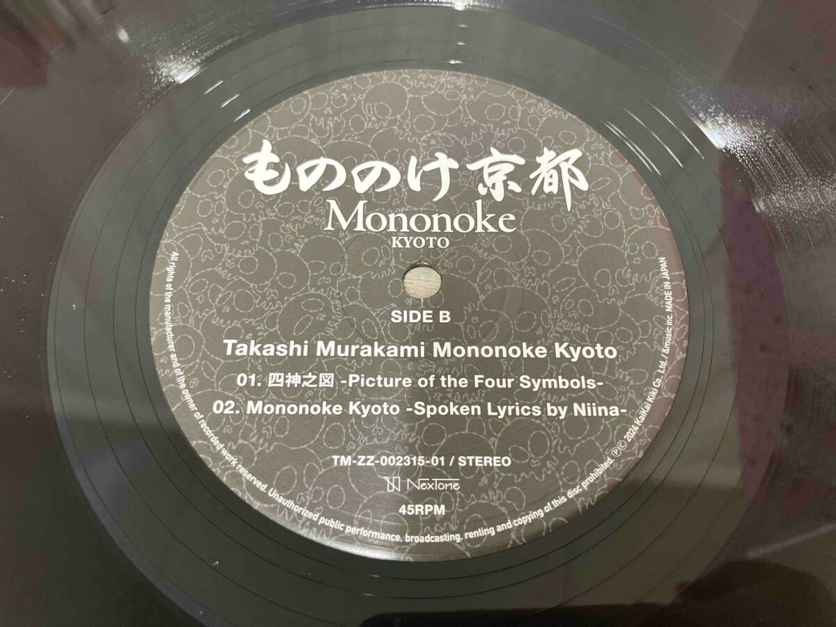 MNNK Bro. (Takashi Murakami & JP THE WAVY)トレーディング