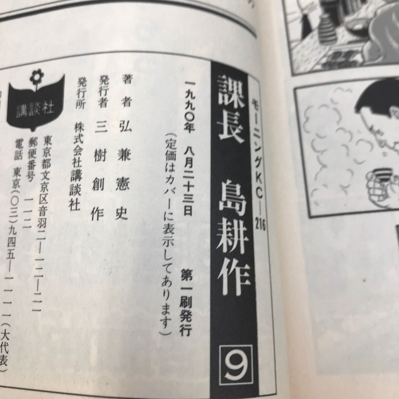 Amazon.co.jp: K-7210上越市史 資料編1巻～7巻/通史編1巻～7巻