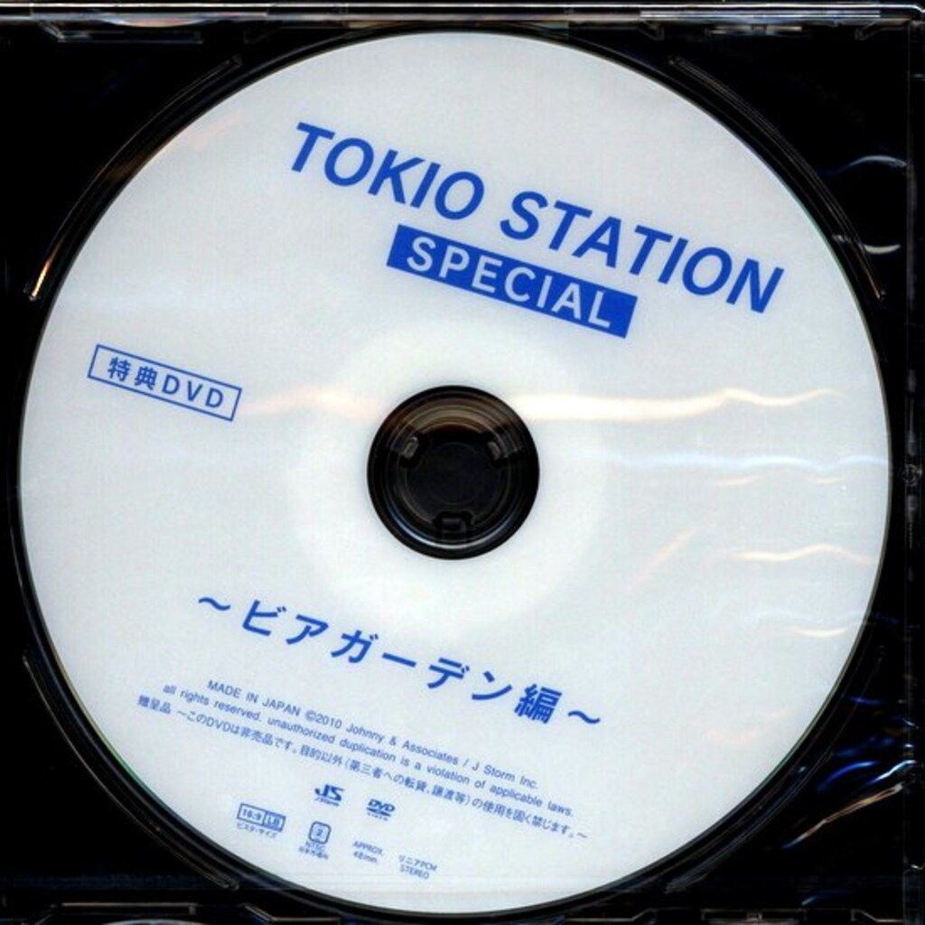 TOKIO STATION ビアガーデン編 特典DVD