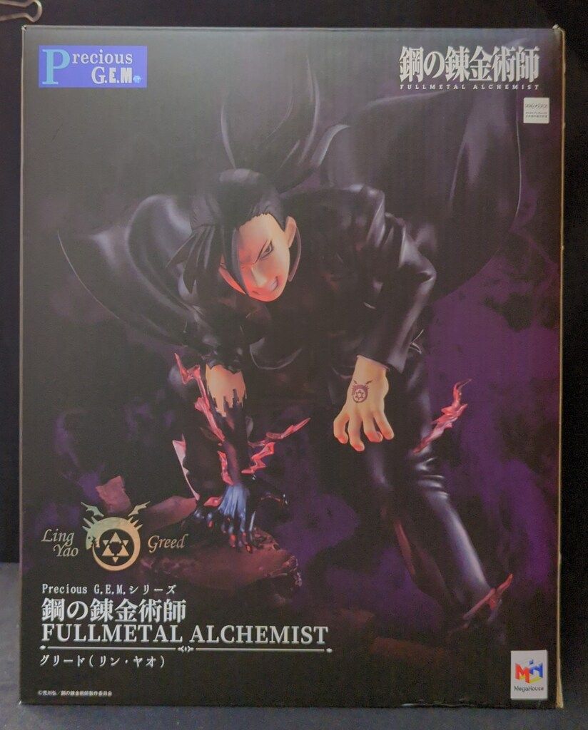 メガハウス Precious G.E.M 鋼の錬金術師 グリード (リン・ヤオ