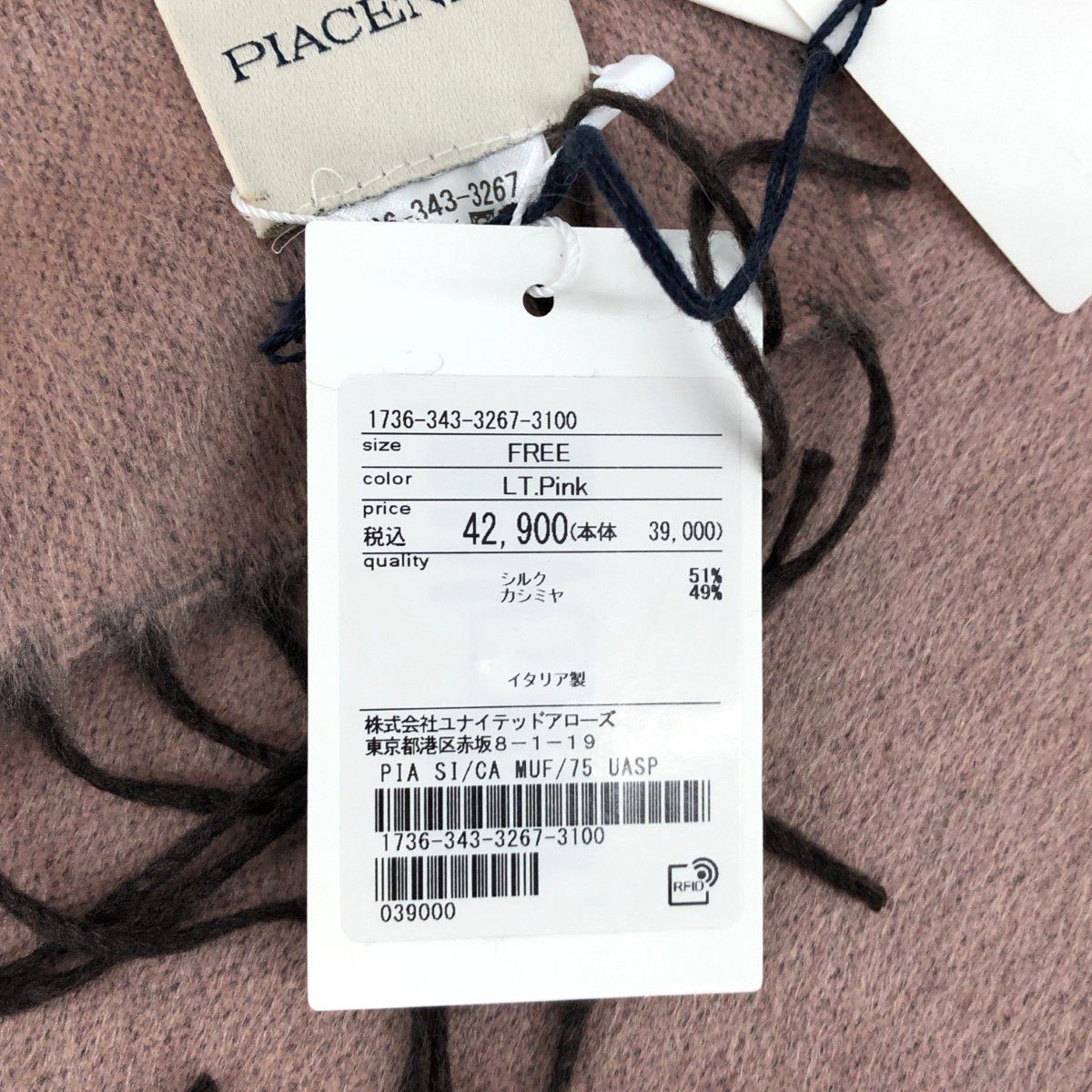 PIACENZA ピアチェンツァ ストール ダブルフェイス|フリンジ|シルク×カシミヤ ブラウン|ピンク レディース | 240001166865 NICORILABO_COM