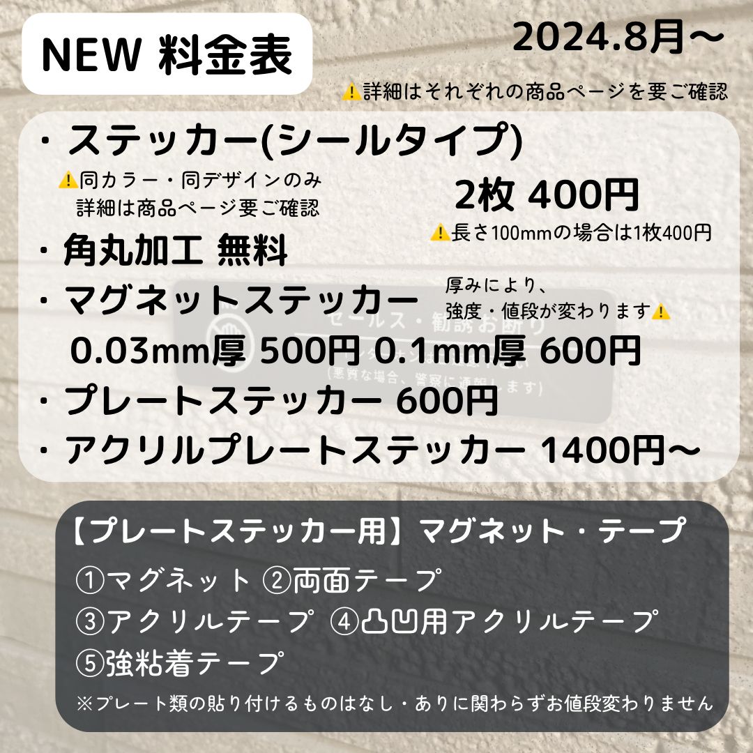 MO-1】お断りステッカー インターホンポスト玄関 セールス勧誘撃退 